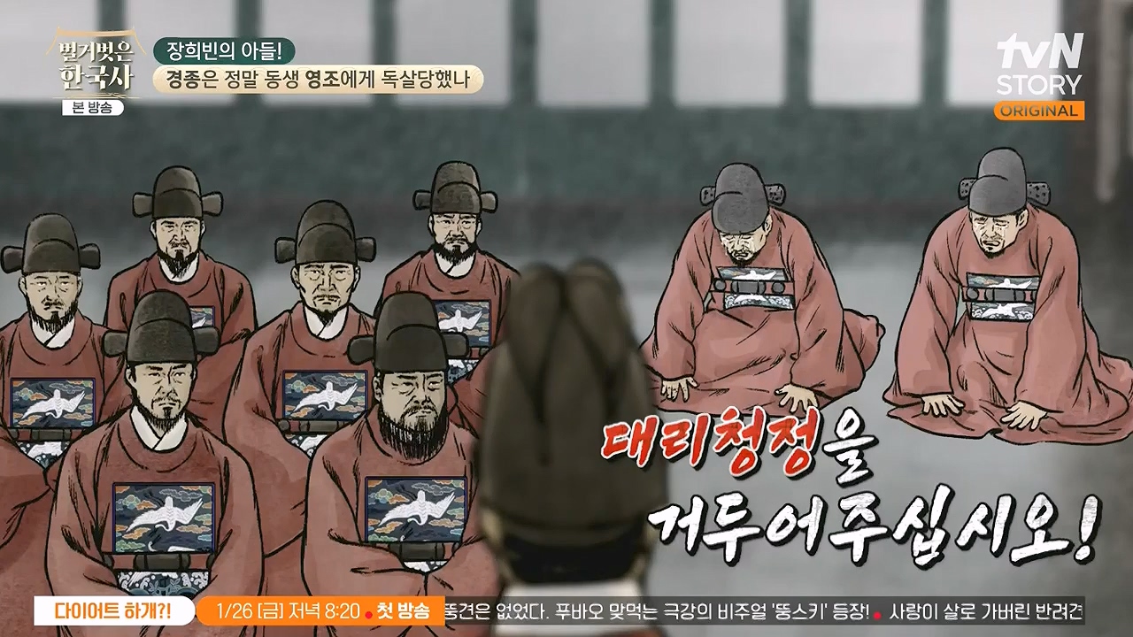 벌거벗은 한국사.E92.240125p-NEXT.mp4_20240724_202001.824.jpg