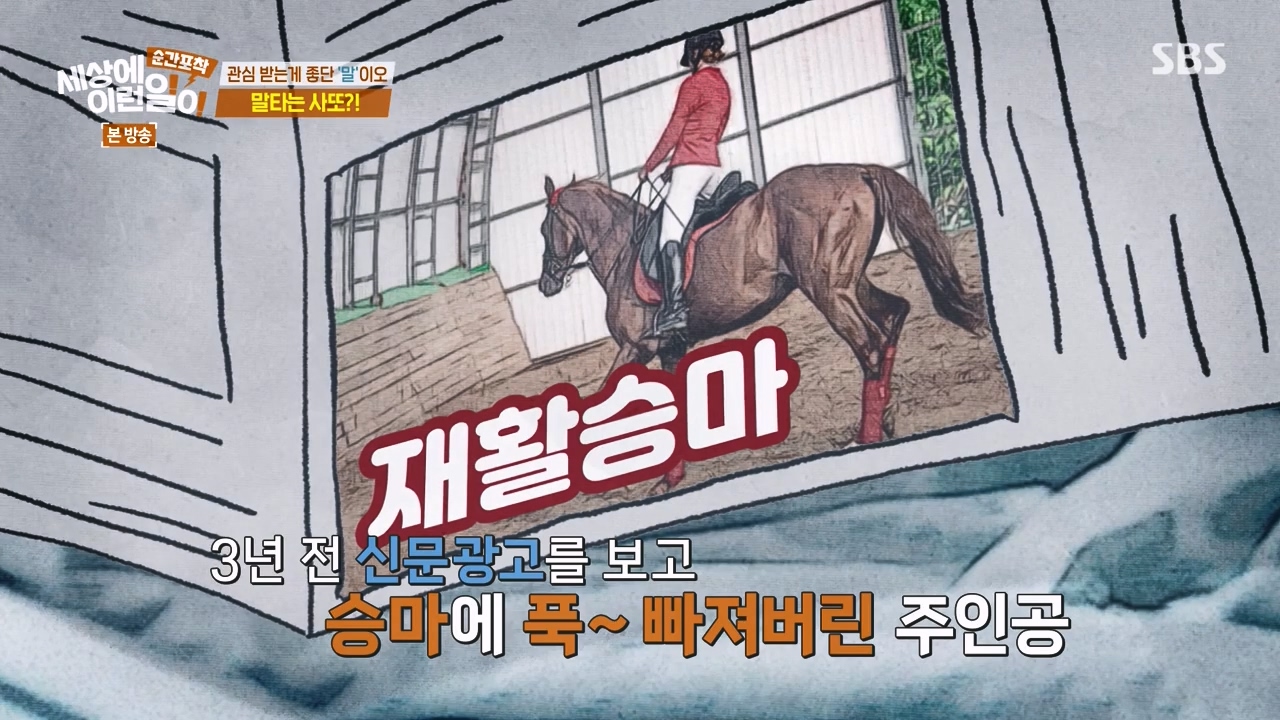 순간포착 세상에 이런일이.E1267.240303p-NEXT.mp4_20240303_161954.911.jpg