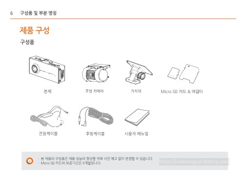 파인뷰 X33 블랙박스 사용설명서 바로보기 - 파인뷰 X33 - 사용설명서 파인뷰 X33 블랙박스 사용설명서 바로보기 - 파인뷰 X33 - 사용설명서