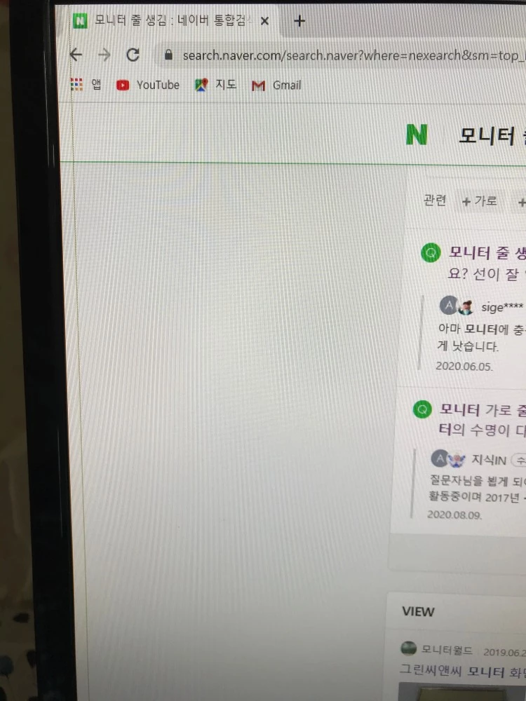 컴퓨터_모니터_화면_세로줄