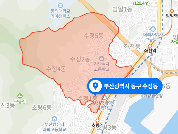  부산 동구 수정동 다세대 빌라 화재사고 (2020년 12월 17일)