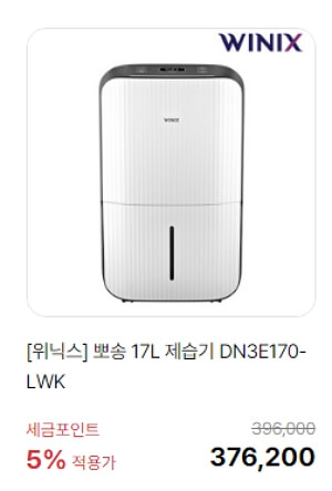세금포인트 할인쇼핑몰 사용방법