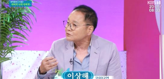 이상해