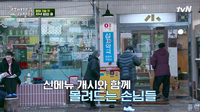  [힐링/장사] 210318 어쩌다 사장 4화 - 3