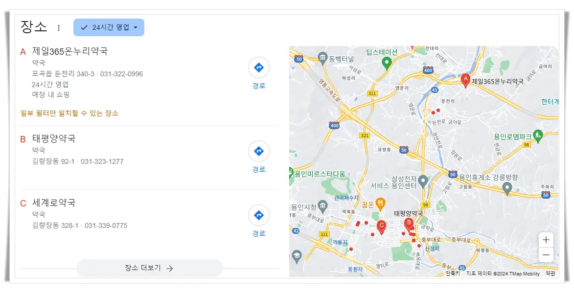 용인시-처인구-24시간-약국-지도