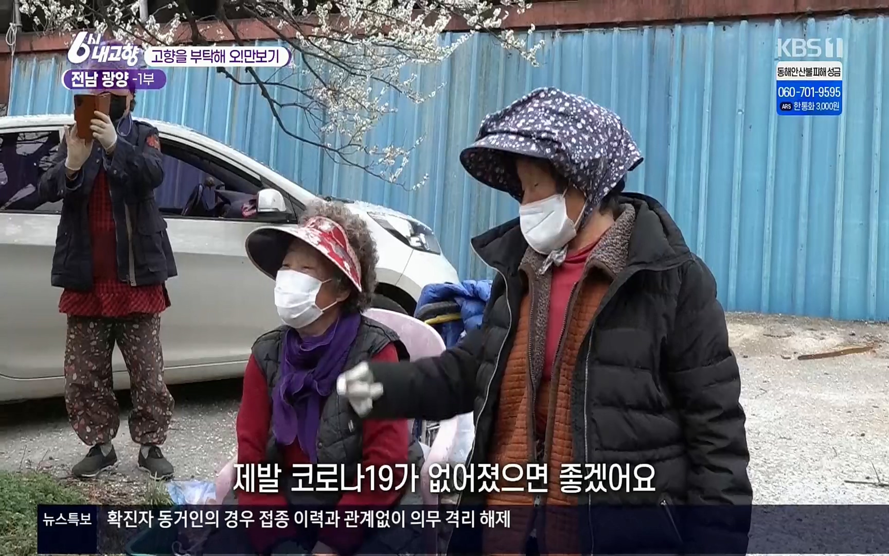 6시 내고향.E7494.220322p.H264-F1RST.mp4_20220326_182133.294.jpg