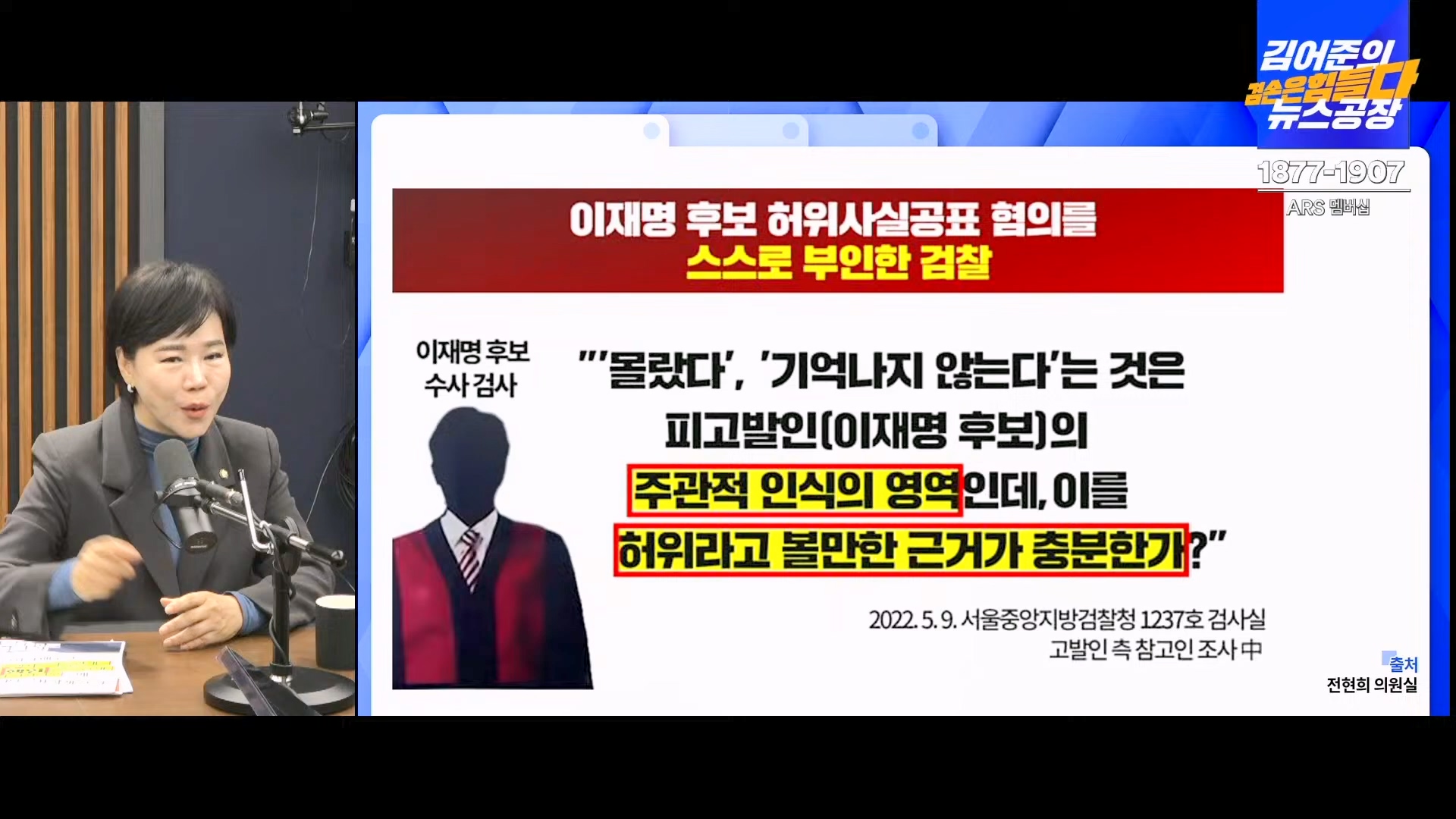 김어준의 겸손은힘들다 뉴스공장 2024년 11월 11일 월요일 [노영희, 박현광, 전현희, 김철홍, 여론조사, 박시동, 동네사람들].mp4_20241111_162037.228.jpg