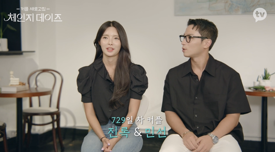  체인지데이즈 결말 해석 시즌2 출연자