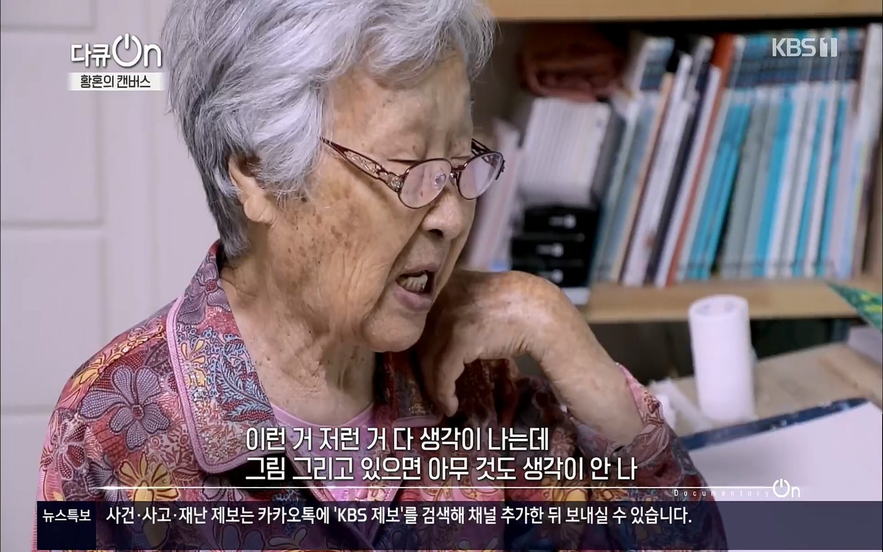 다큐 On.E142.220603p.H264-F1RST.mp4_20220604_174330.117.jpg
