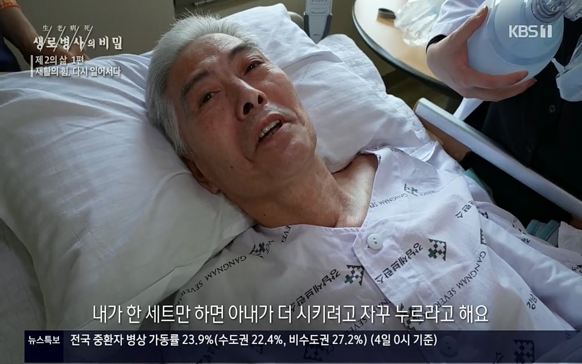 생로병사의 비밀.E819.220505p.H264-F1RST.mp4_20220508_183121.901.jpg