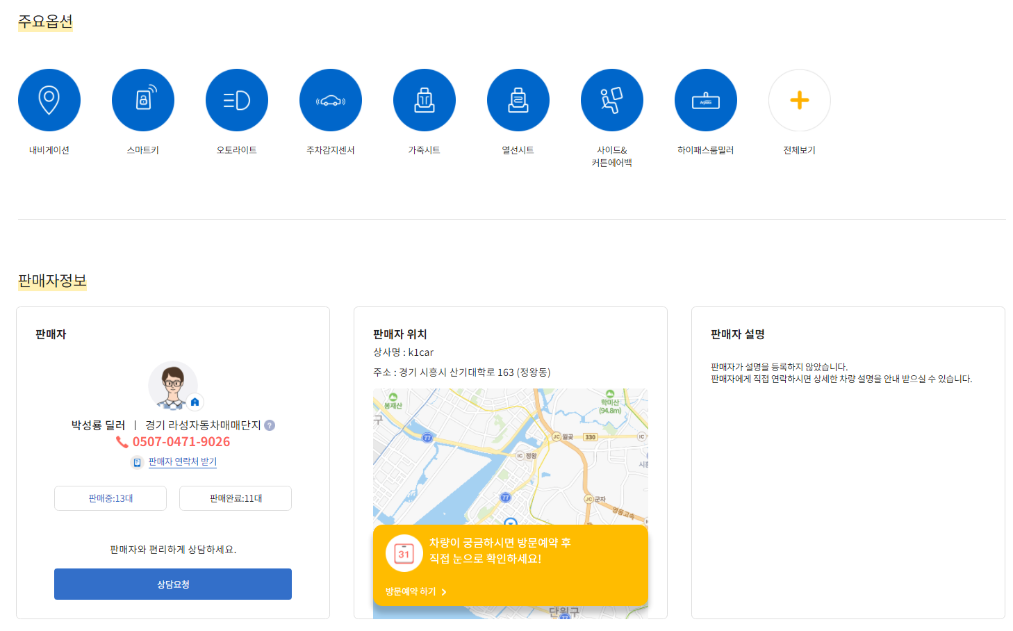 중고차 가격 시세표 보기 11