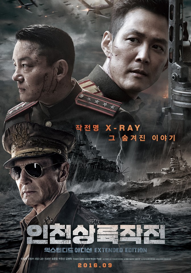  6.25전쟁 영화 <인천상륙작전> 정보 리뷰, 실화바탕 왓챠 추천