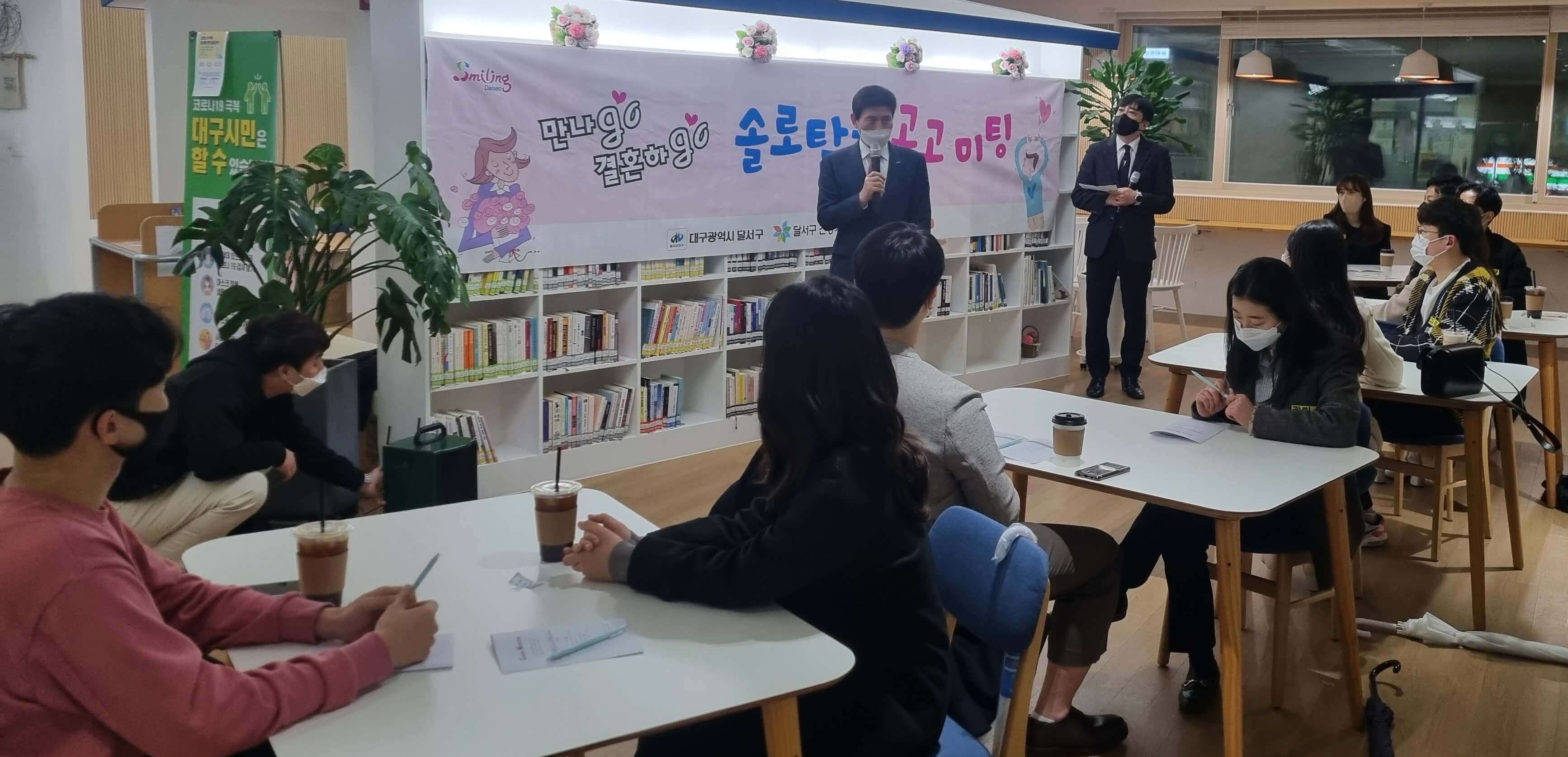 고고미팅