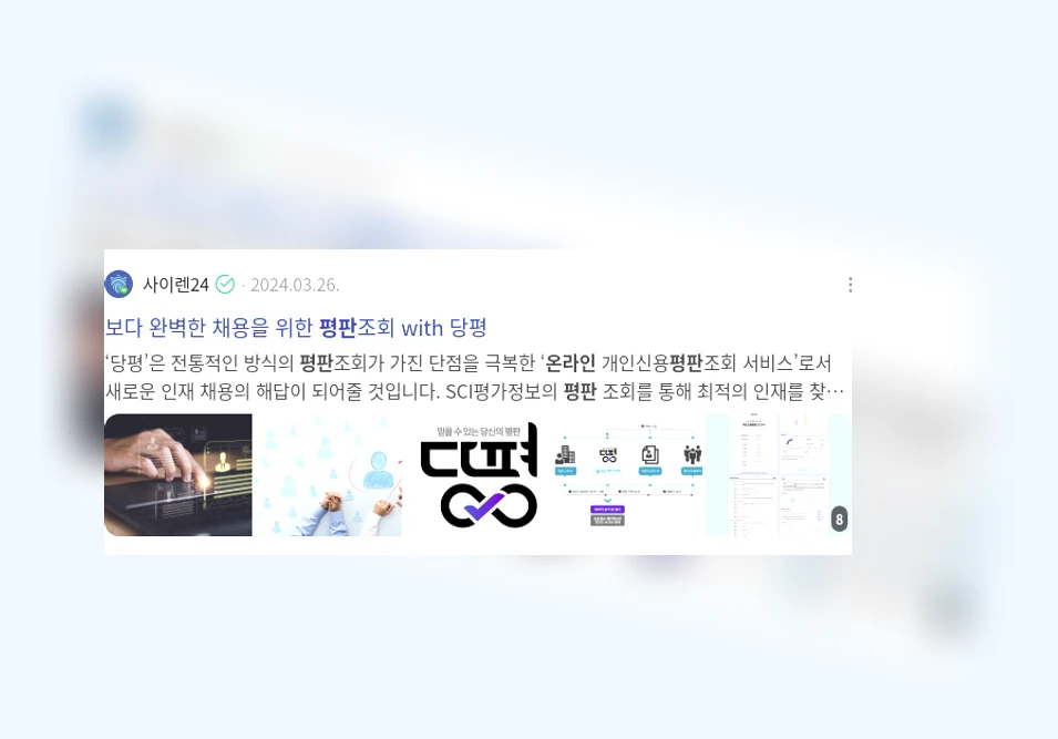 온라인 평판_2_subsection