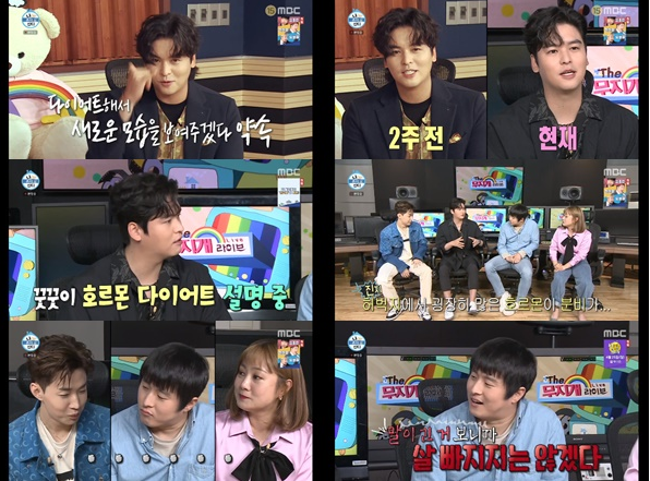  나혼자산다 '이장우'가 말한 호르몬 다이어트란 ?