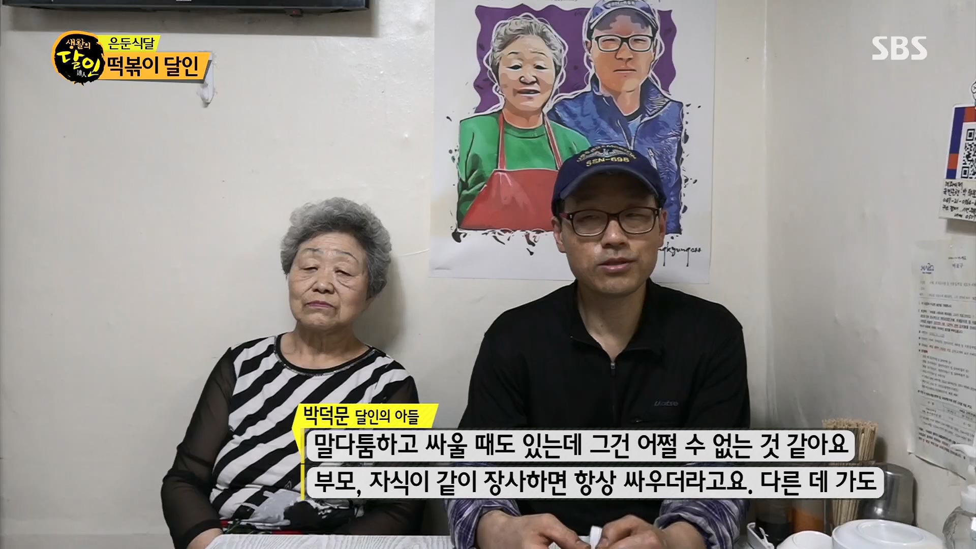 생활의 달인.E887.230508p.H264-F1RST.mp4_20230509_202139.657.jpg