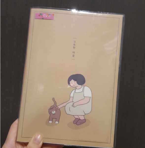  내 2020년을 함께할 자문자답 일상 다꾸 다이어리