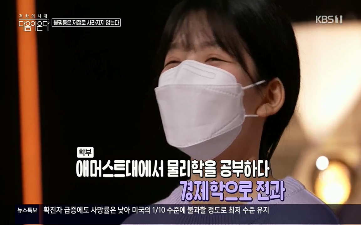 다음이 온다 시즌2.E03.220332p.H264-F1RST.mp4_20220411_182426.934.jpg