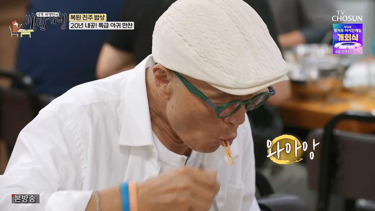 식객 허영만의 백반기행.E217.230923p-NEXT.mp4_20230923_170001.718.jpg