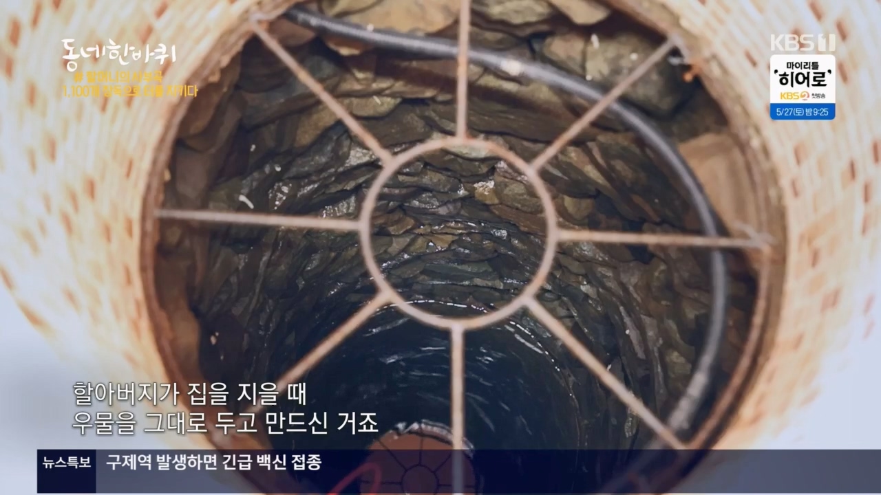 동네 한 바퀴.E221.230521p.H264-F1RST.mp4_20230522_205811.445.jpg