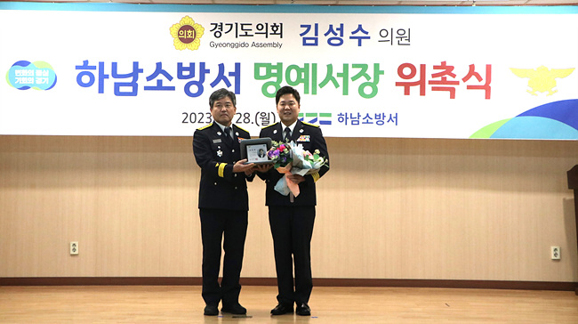 하남소방서 이미지