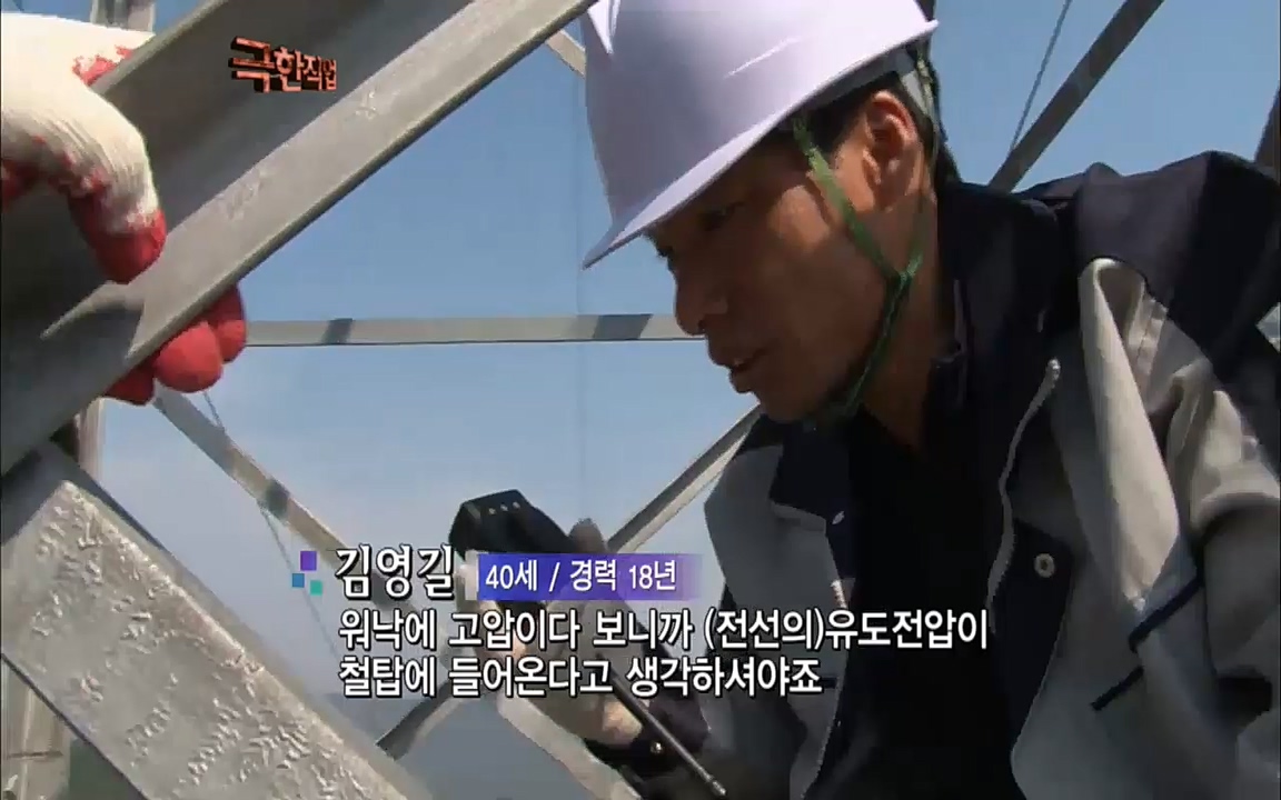 TV - 교육의 중심 EBS송전 전기원(1부).mp4_20220320_160128.230.jpg