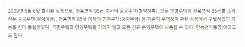 주택청약종합저축 해지
