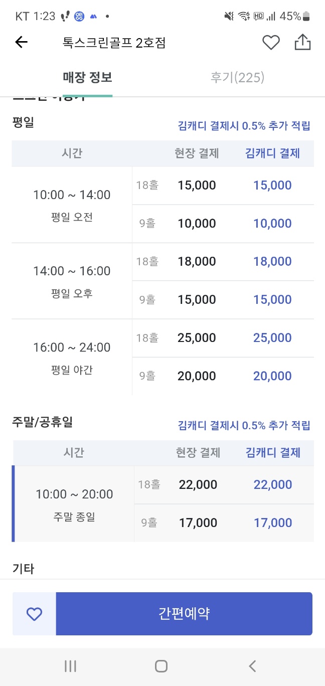 선릉역 톡스크린골프2