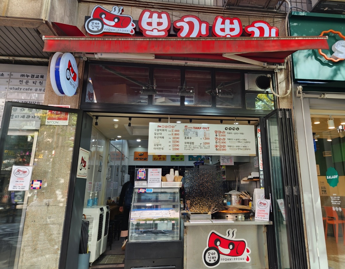 뽀끼뽀끼 이미지