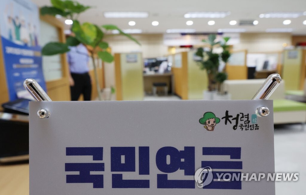  이달부터 약 265만명 국민연금 보험료 최대 월 3만3천원 인상