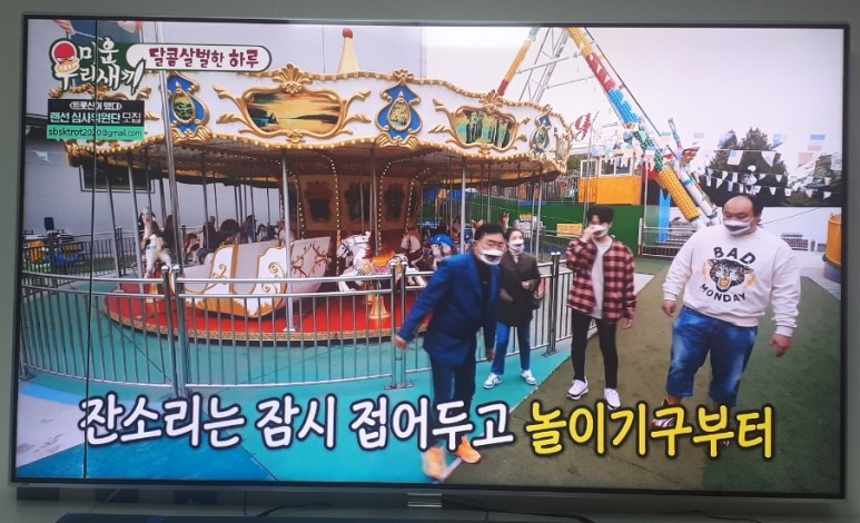  미운오리새끼 김희철 산다라박 임채무 두리랜드 정보 위치 요금~ 주말에 갈만한곳