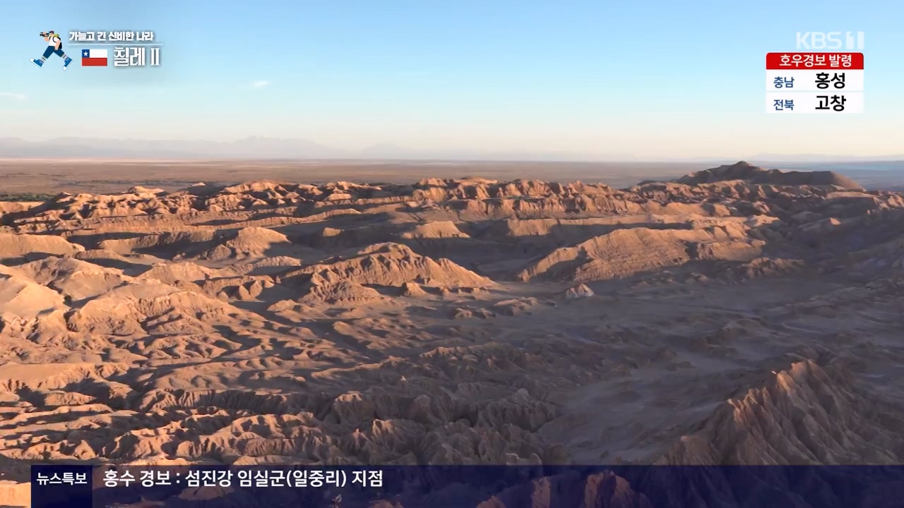 걸어서 세계속으로.E801.230716p-NEXT.mp4_20230724_211711.561.jpg