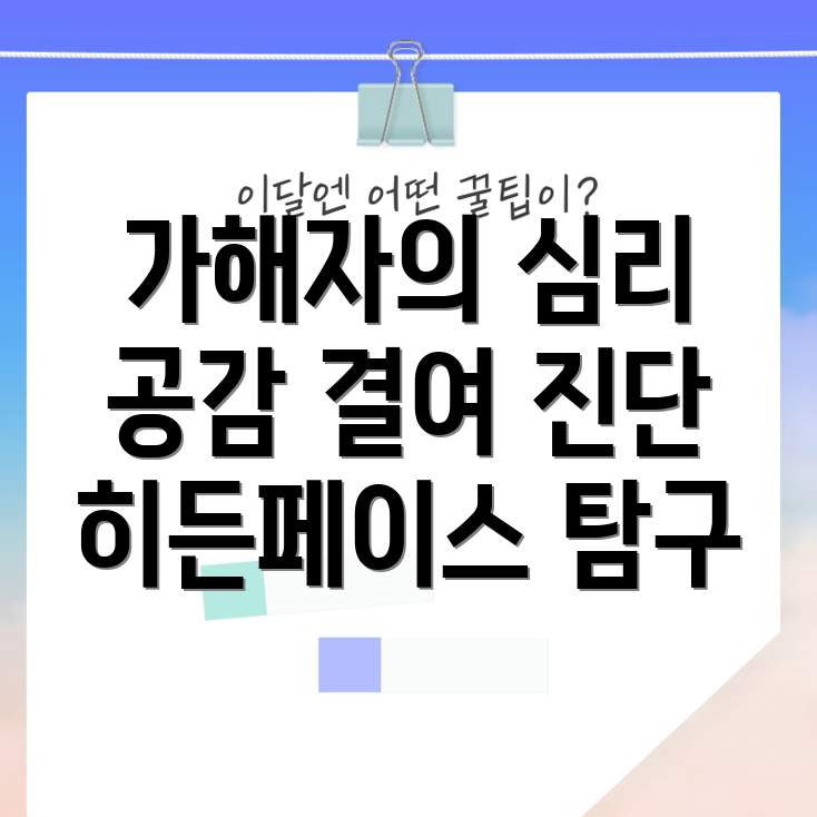 공감 부족