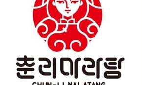 춘리마라탕 이미지