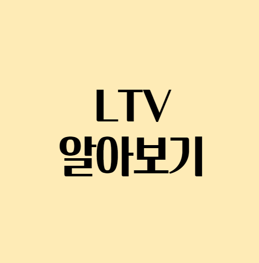 LTV