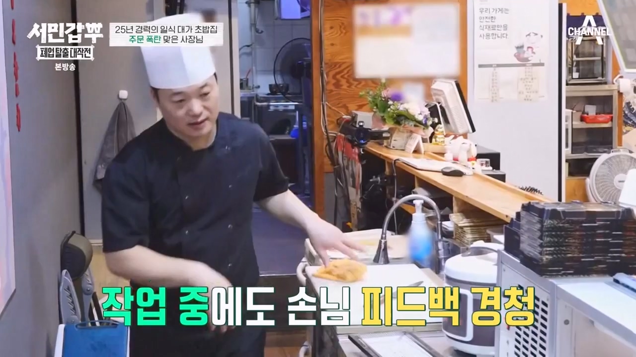 서민갑부 폐업 탈출 대작전.E15.231029p-NEXT.mp4_20231029_151151.500.jpg