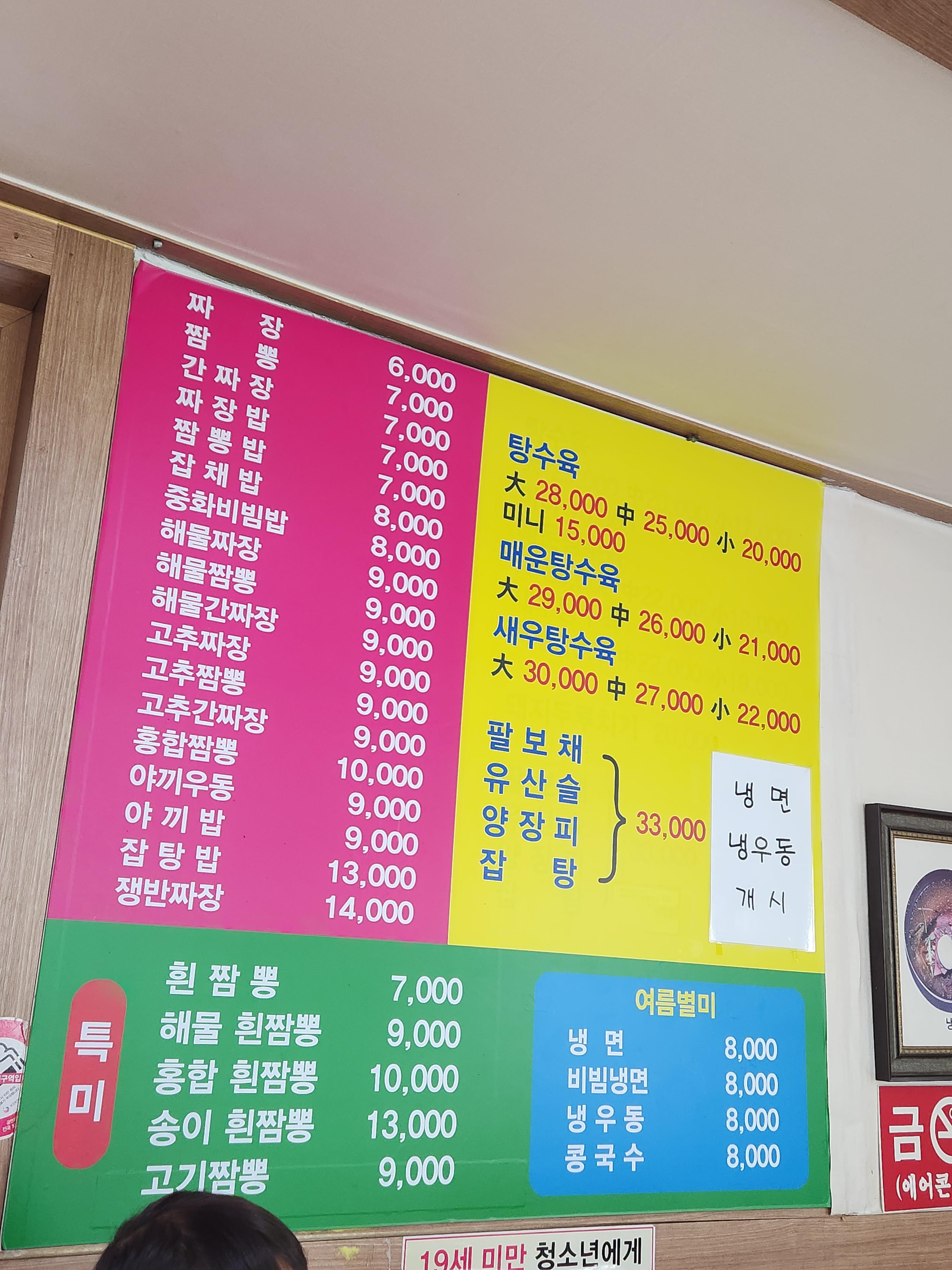 덕천반점 이미지