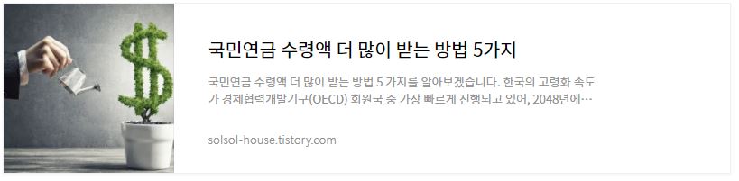 연금더받는방법