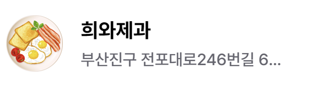 희와제과