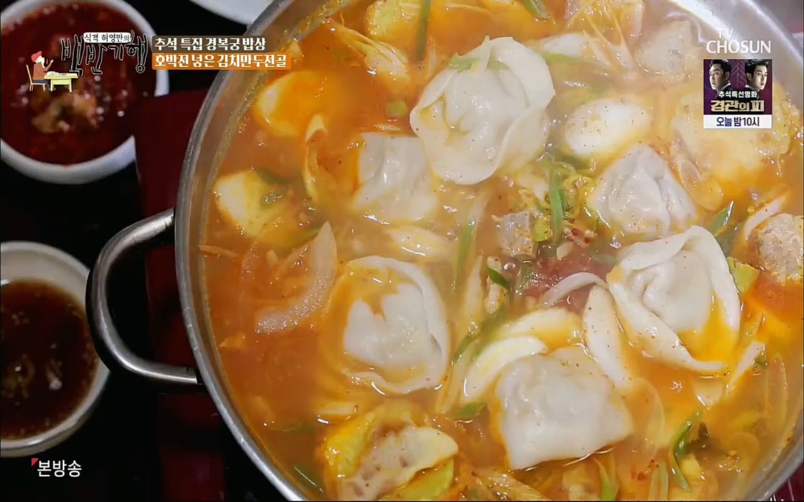 식객 허영만의 백반기행.E168.220910p.H264-F1RST.mp4_20220910_190140.654.jpg