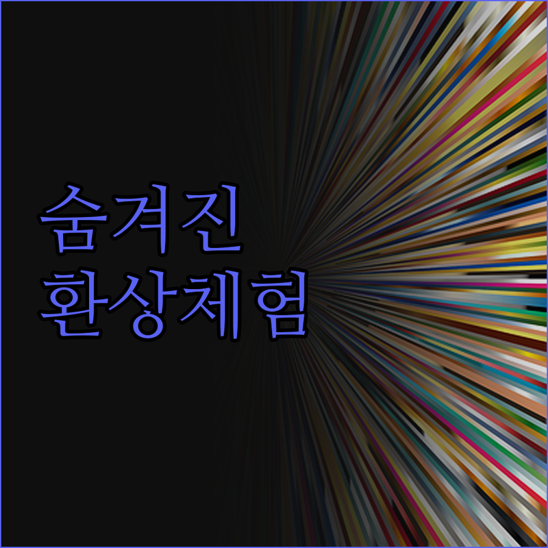 스플리트의 숨겨진 보석 크로파라다이스