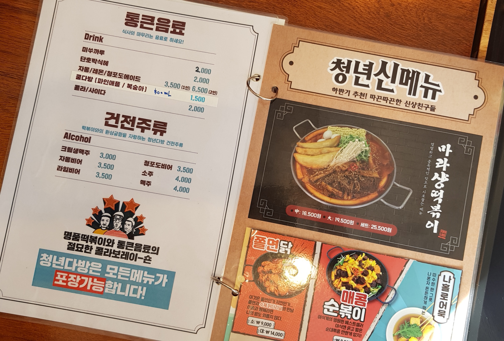 청년다방창원감계점 이미지