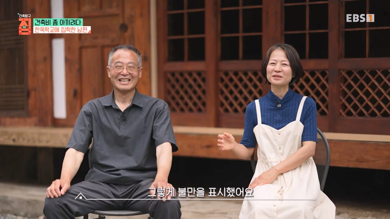 TV - 전 국민의 평생학교 EBS건축비 좀 아끼려다.mp4_20230813_180628.510.jpg