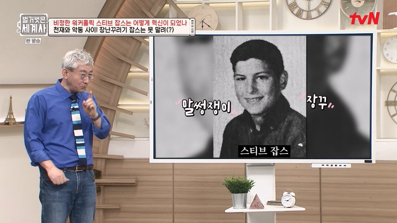 벌거벗은 세계사.E112.230816p-NEXT.mp4_20240228_205655.206.jpg