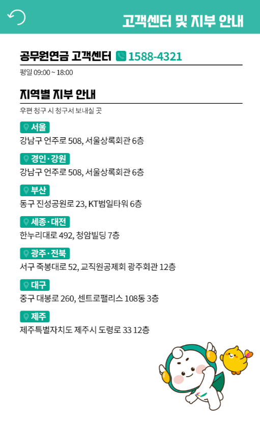 공무원연금공단 사망조위금