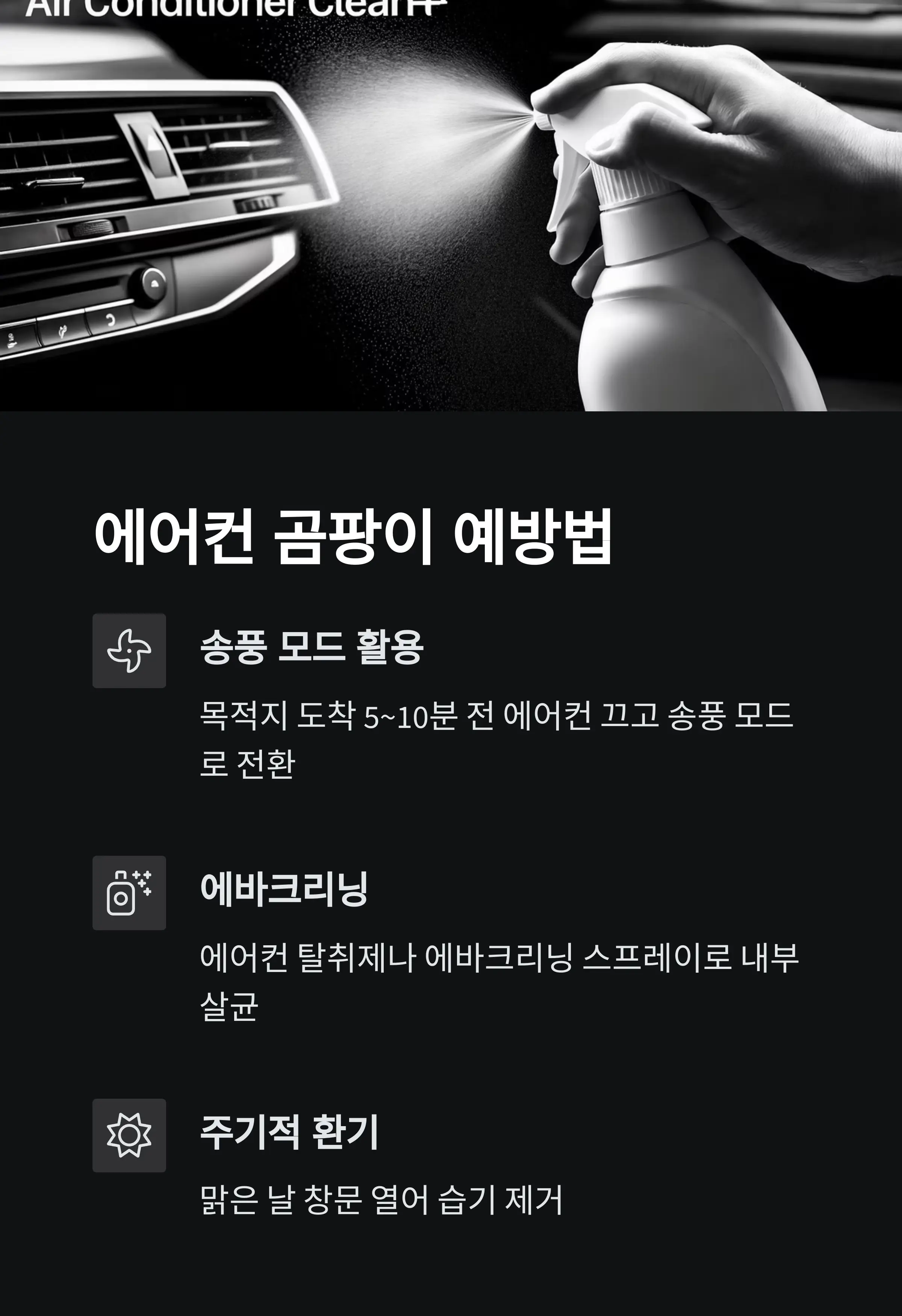 차량공기오염 정보
