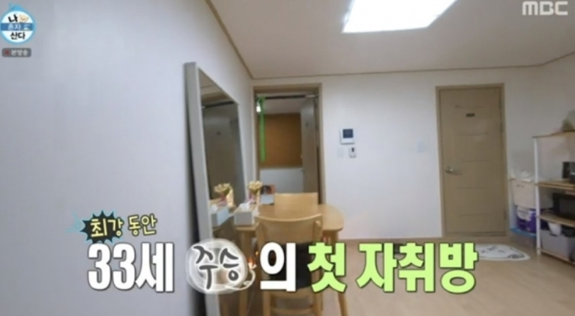 이주승 사는곳 집 위치 동네 3