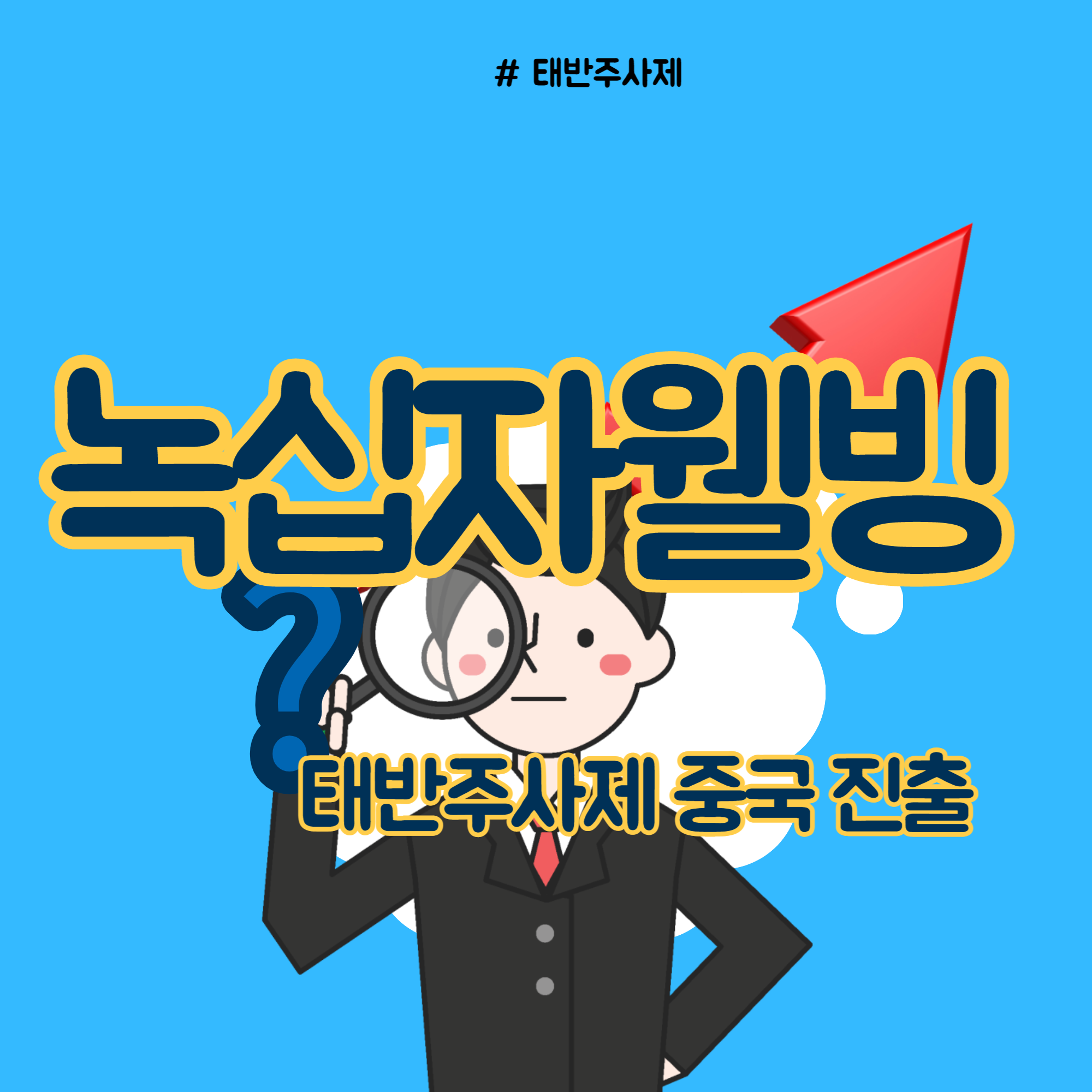 녹십자웰빙 태반주사제