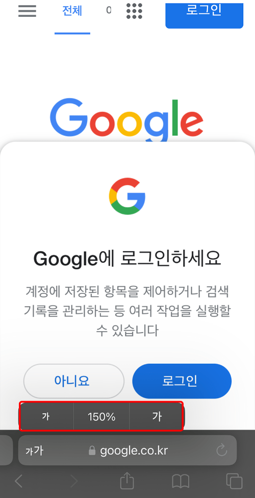 사파리_글자크기