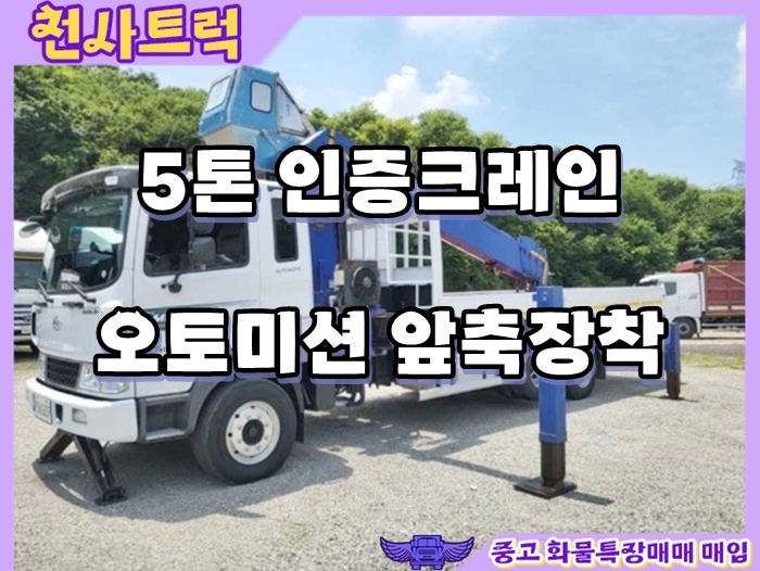 동양오토밋션 이미지
